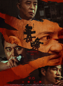 迷人家教